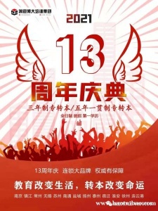 最大胜算上岸五年制专转本报班很有必要,盐城瀚宣博大零基础秋季辅导班招生中~