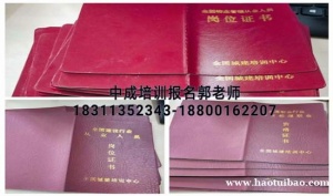 驻马店物业经理项目经理监理工程师电焊工叉车起重机管工暖通工程师八大员培训