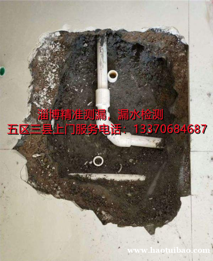 淄博漏水检测公司_精准定位漏水点_家庭暗管漏水检测 淄博漏水检测公司_精准定位漏水点_家庭暗管漏水检测