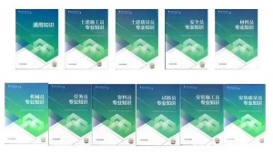 重庆应急管理局的架子工证书考试要求是啥2022