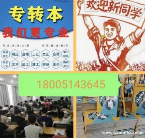 五年制专转本：什么样的人大概率考不上，看看你是否中招？