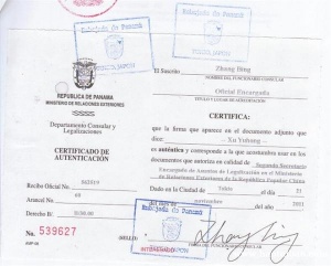 报关单巴拿马FSC使馆双认证