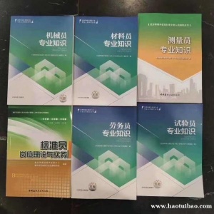 劳务资质要求哪些施工现场人员？需要考哪些证？