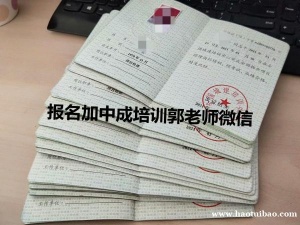 台州物业经理项目经理中控清洁房地产经纪人环卫垃圾处理八大员叉车信号工培训