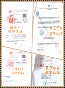 尼日利亚使馆声明农药登记证签章行情