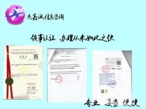 埃及离婚证领事馆认证