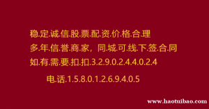 实盘股配，放心可验，头部券商，全国可配，可实地考察