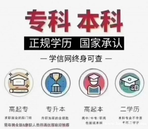 邯郸成人学历提升几号结束