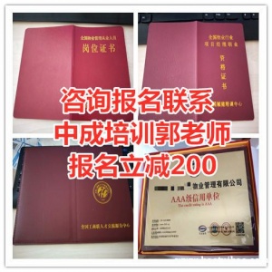 东莞建筑八大员环卫垃圾处理园林物业经理项目经理起重机架子工管工培训