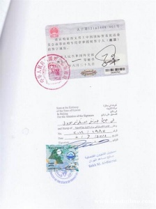 公司章程科威特股东名单使馆认证