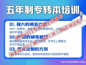 卷王！金陵科技学院财务管理五年制专转本考多少分才能稳上