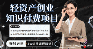 互联网副业，在家可做，轻投资项目，操作简单，单人日入500+，欢迎咨询实地考察