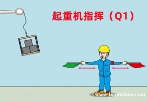 重庆Q1起重机指挥证怎么考有些什么流程