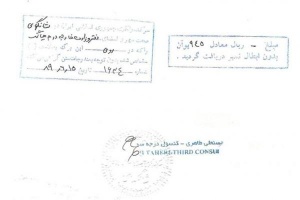 销售协议伊朗分销合同大使馆认证