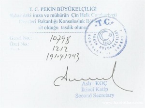 纺织品出口商登记表土耳其使馆认证