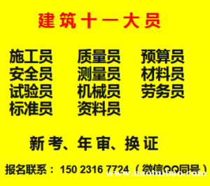 重庆市万州区电梯升降机司机在网上怎么报名重庆安拆工考试的证书什么时候可以拿?