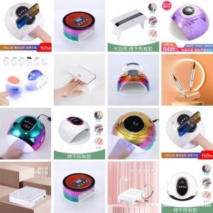 美甲灯 打磨机 吸尘器批发