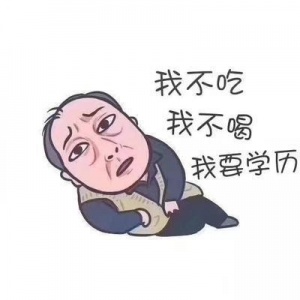 瀚宣博大为你解析：备考五年制专转本考试的难度以及应对方法