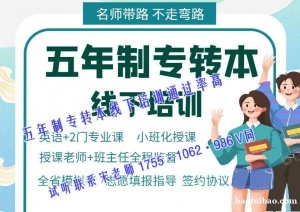 南京江宁高等职业技术学校高职生参加五年制专转本去培训