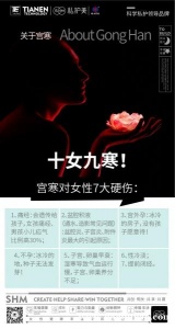 宫寒对女性的7大硬伤