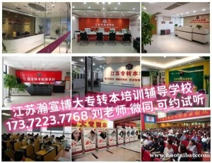 江苏五年制专转本物流管理招生院校仅一所，早备考才能越占优势！