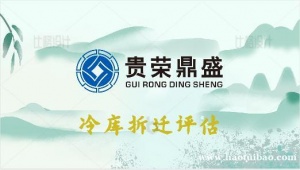 成都市金堂县苗木拆迁评估冷库拆迁评估今日推荐