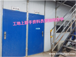 如何学做资料员 资料员去可以学 宝鸡资料员上岗实操培训