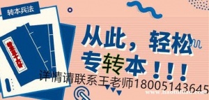 南京有五年制专转本盐城工学院补习班吗？学费贵不贵？
