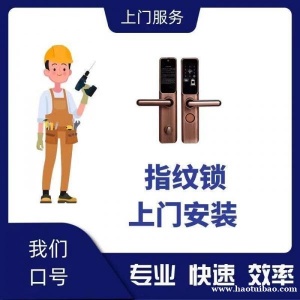 管道疏通，水管改造，水电维修，空调安装、维修、加氟、清洗、移机，开锁换锁，地房门安装、淋浴室安装、挂