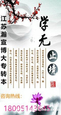 南京瀚宣博大五年制专转本培训学校秋季班夯实基础提高分数 南京瀚宣博大五年制专转本培训学校秋季班夯实基础提高分数