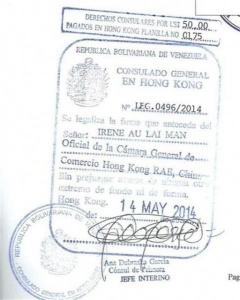 公司登记证委内瑞拉大使馆认证找谁代理