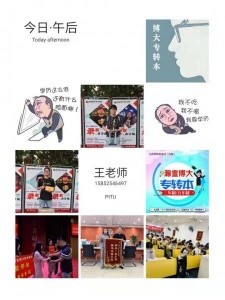 五年一贯制专转本护理学专业一对一小班教学就到瀚宣博大辅导班