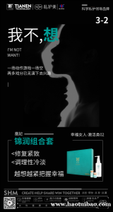 私护美凰妃锦润组合套 修复紧致