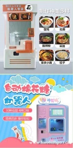 保定易县自助煮面售面机、自助棉花糖机、自助冰激凌机、自助奶茶机