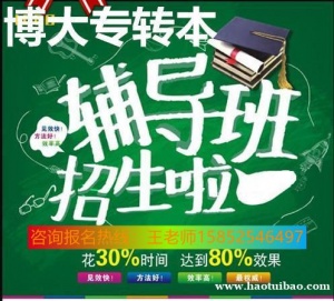 备考五年制专转本英语基础差的学生如何有效提高英语成绩
