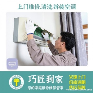 空调安装清洗维修拆装加氟移机回收旧空调