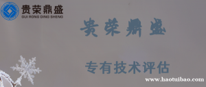 江西省上饶市资产评估公司专有技术评估今日更新