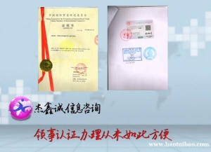 出口销售证斯里兰卡销售声明使馆双认证