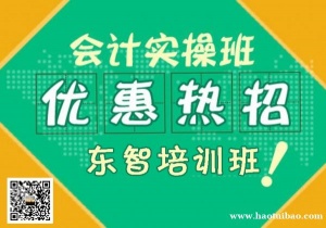 仪征会计实操培训 零基础学会计做账纳税实操