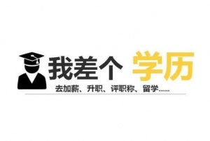 吉林职工医科大学成人高考函授临床口腔医学护理专业