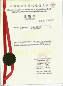 出口经销声明沙特领事认证