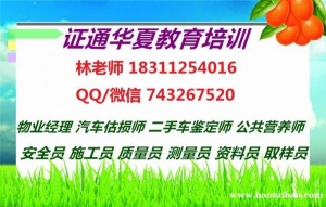 保山施工员 质量员 资料员哪个更有前途