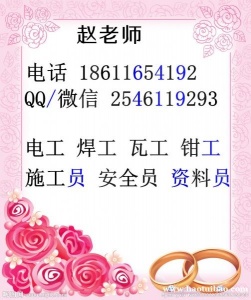 徐州电工 焊工 高处作业操作是每月考一次吗