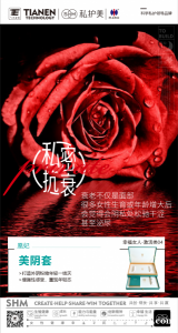 私护美凰妃美阴套 打造粉嫩重现年轻态