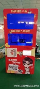 全自动奶茶机