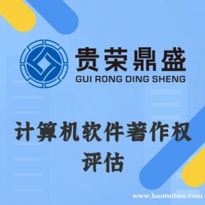 山东省淄博市计算机软件著作权评估资产评估今日更新