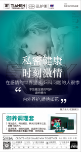 私护美御养调理套解决女性寒凉之苦调经暖宫