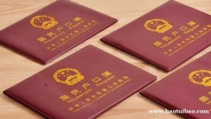 昆山落户申请材料及要求