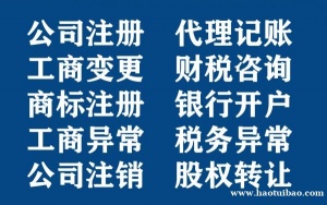 注册海南杭州私募基金管理公司的要求是什么