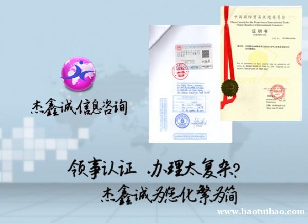 代理协议乌拉圭领馆一致性声明认证 代理协议乌拉圭领馆一致性声明认证